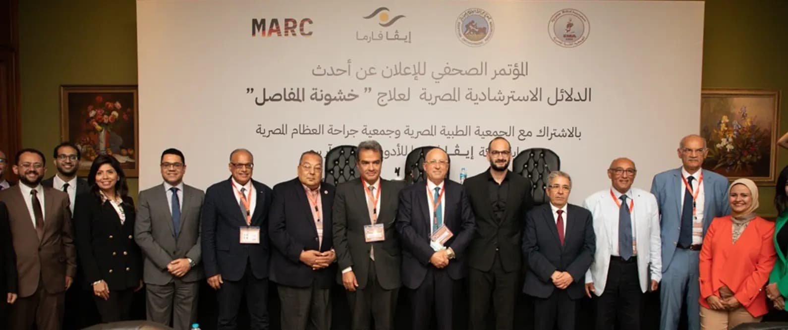 Launch of Egypt’s first osteoarthritis treatment guidelines